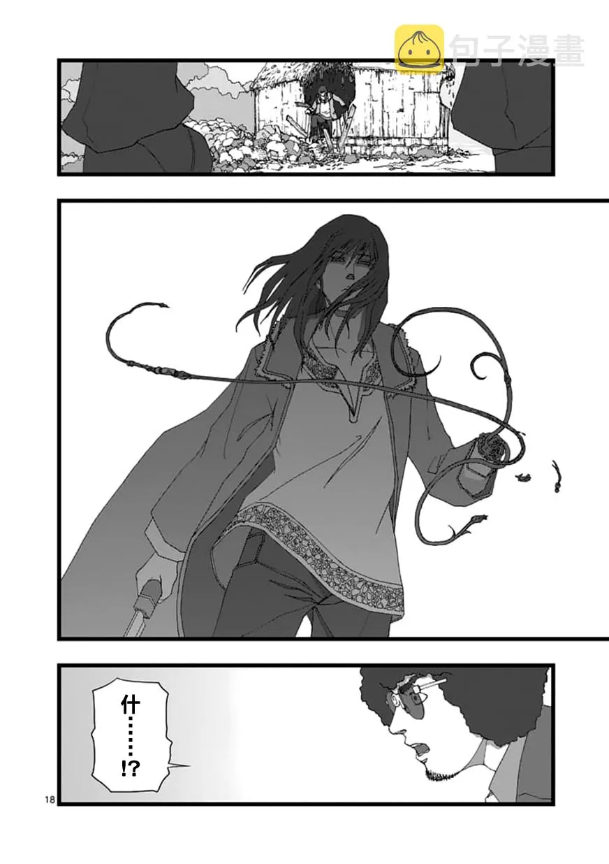 天狱囚徒04 第18页