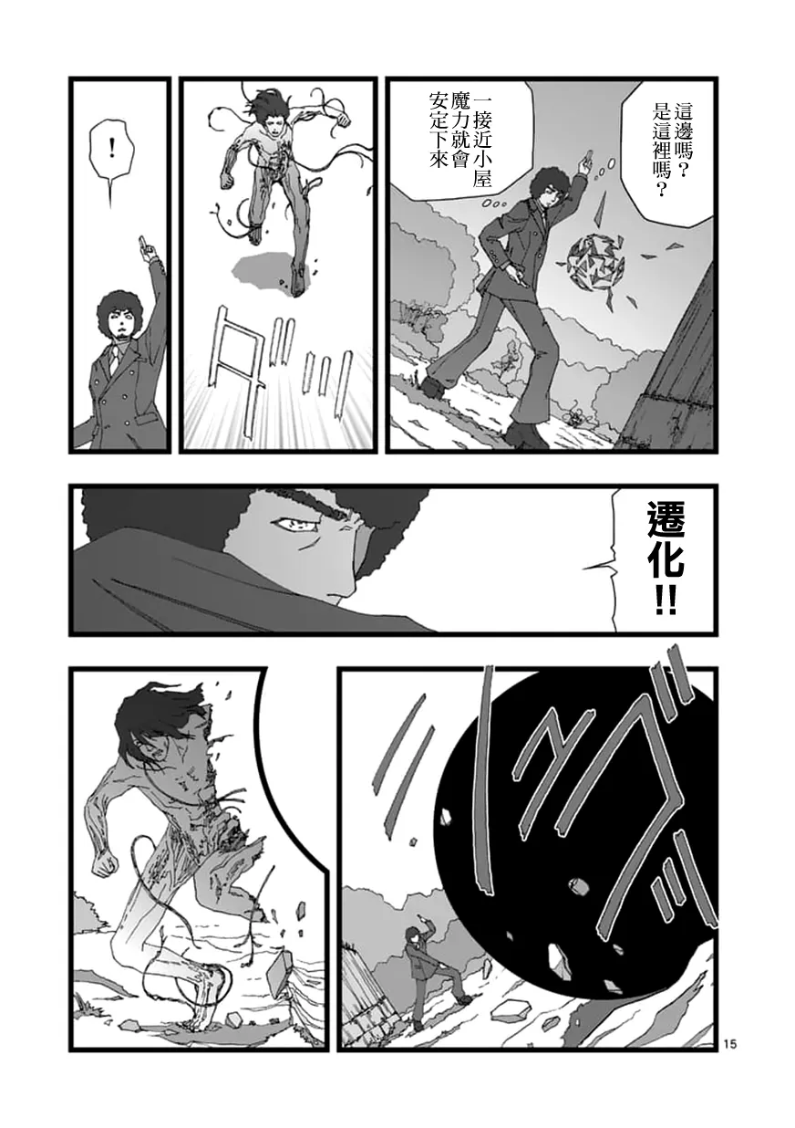天狱囚徒06 第2页