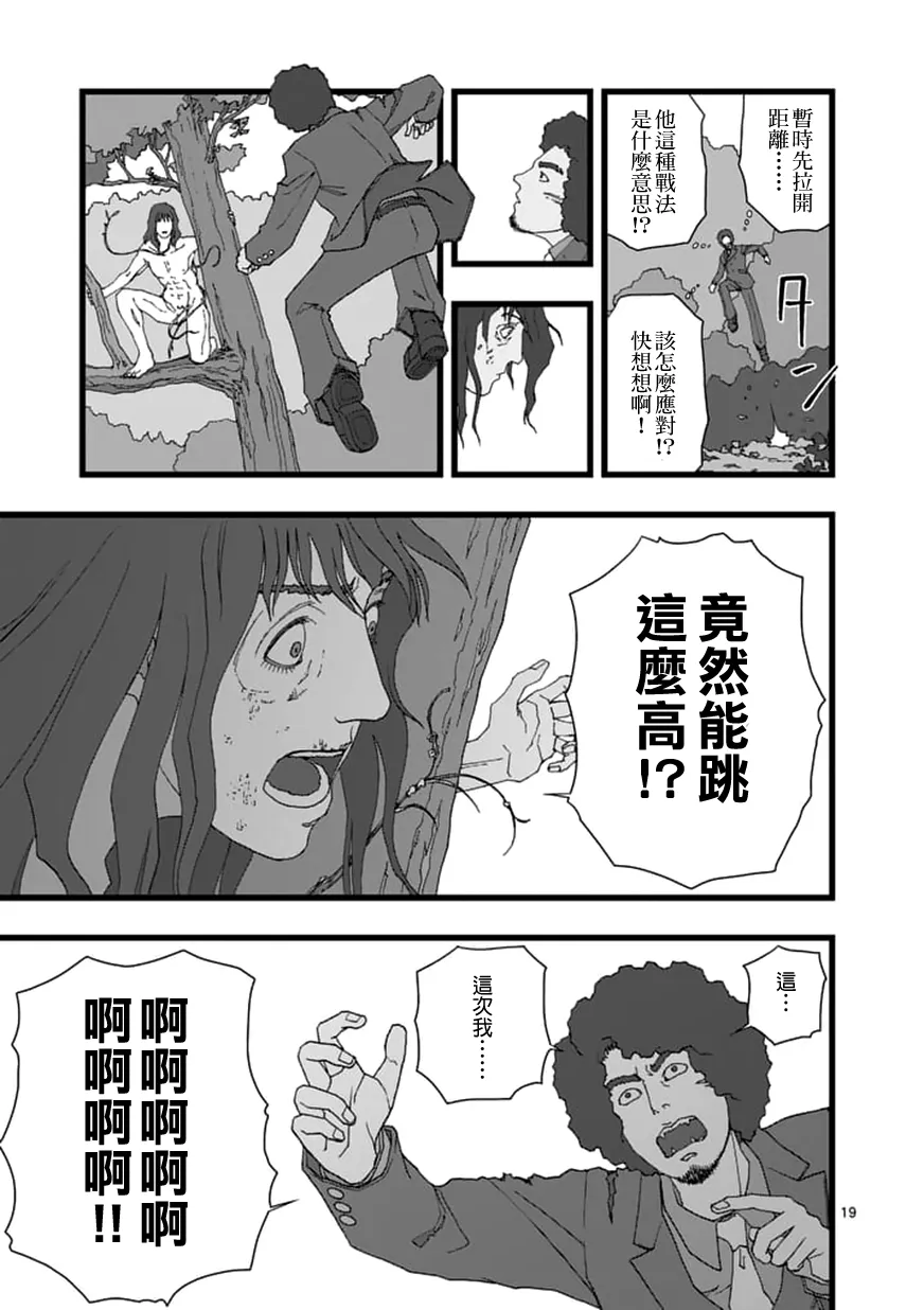 天狱囚徒06 第6页
