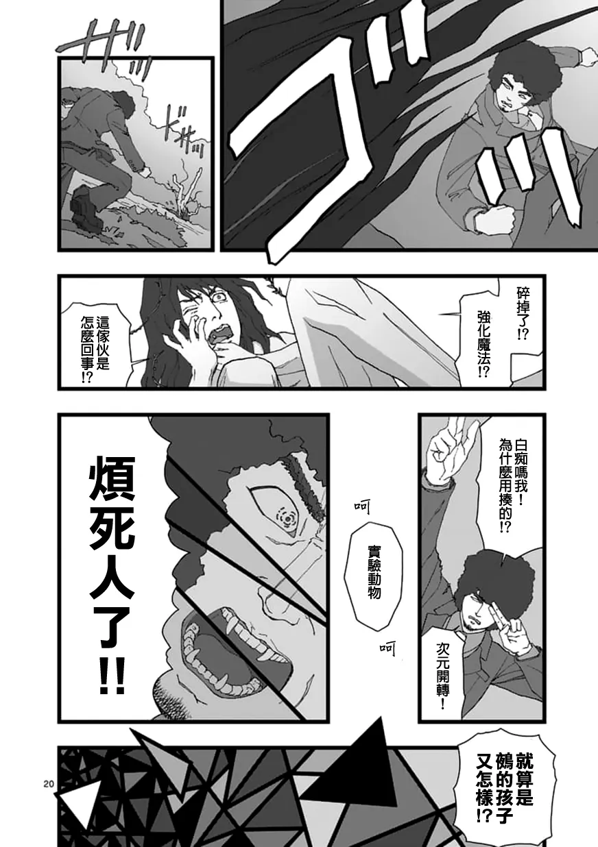 天狱囚徒06 第7页
