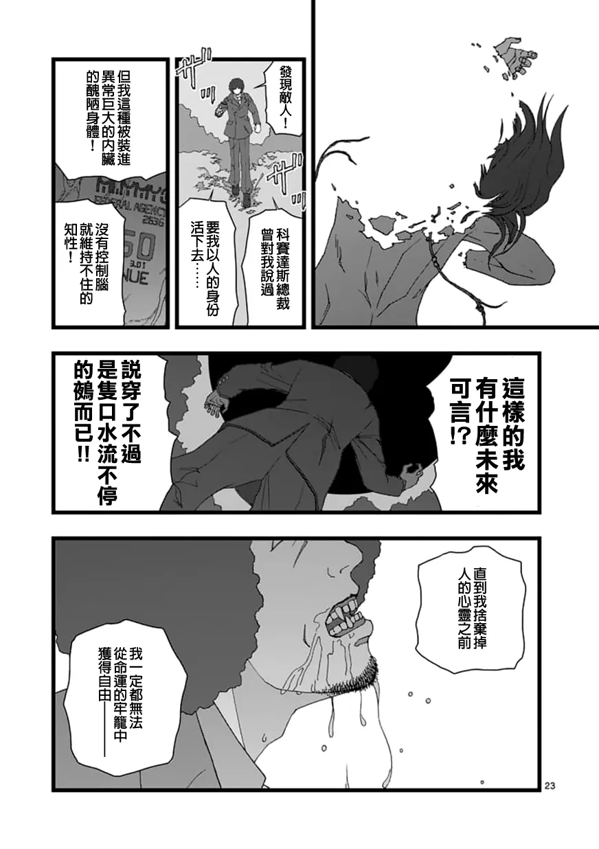 天狱囚徒06 第10页