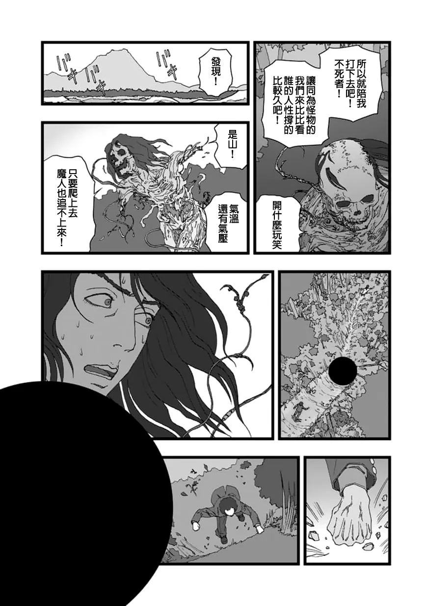 天狱囚徒06 第11页