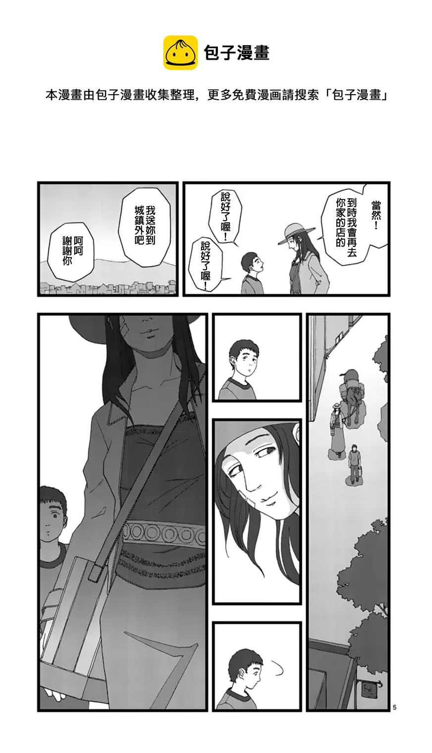 囚徒轶事 第5页