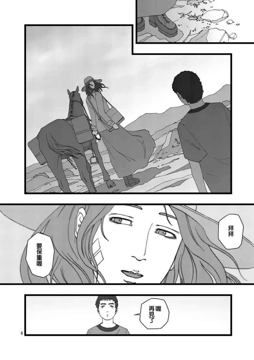 囚徒轶事 第6页