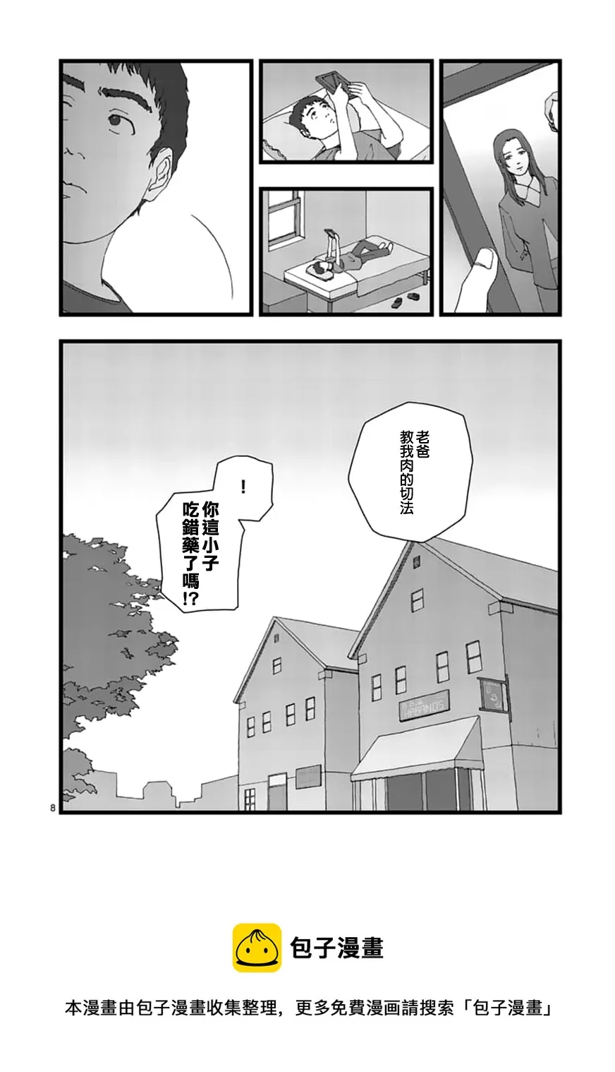 囚徒轶事 第8页
