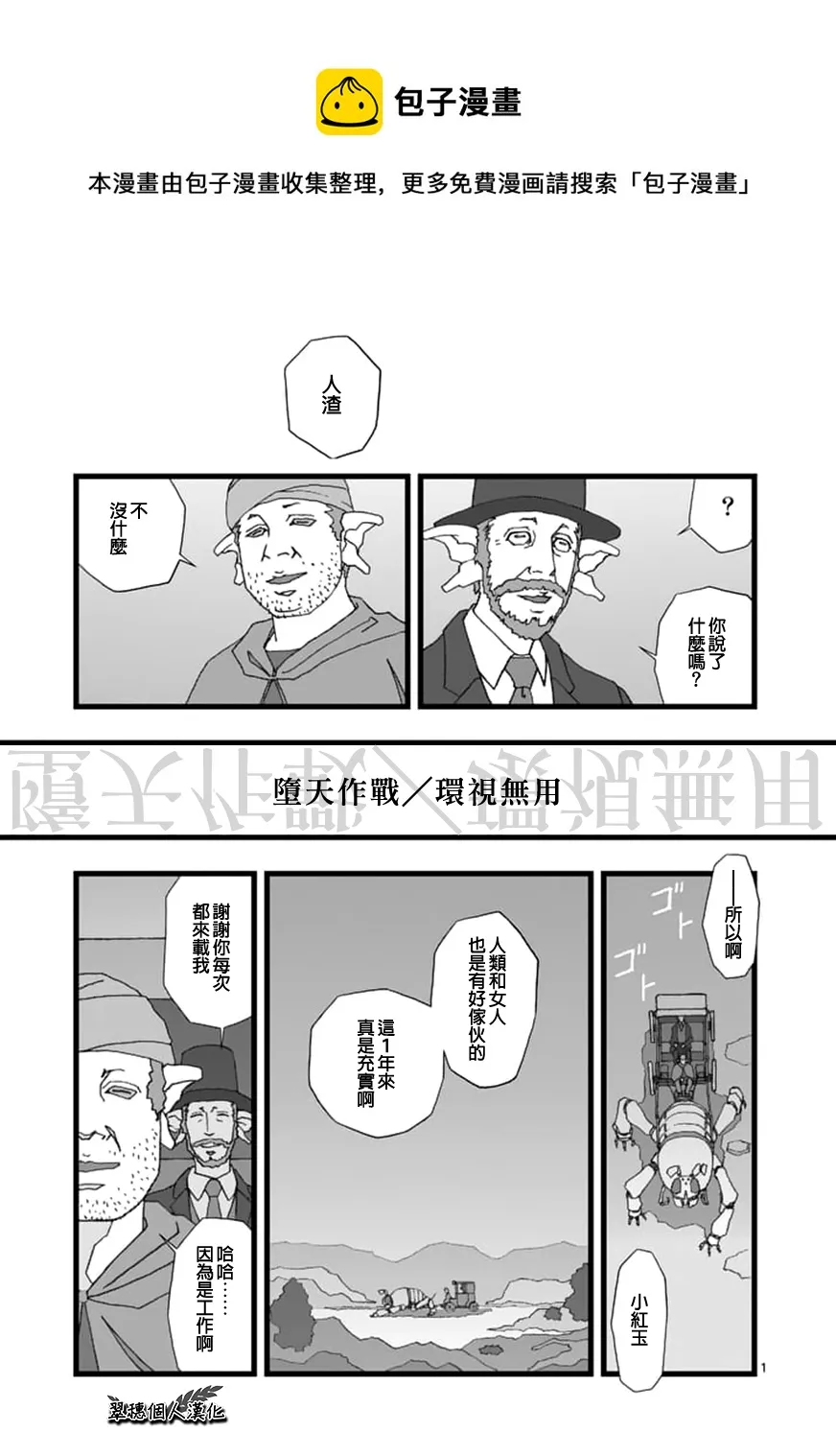 环视无用 第1页