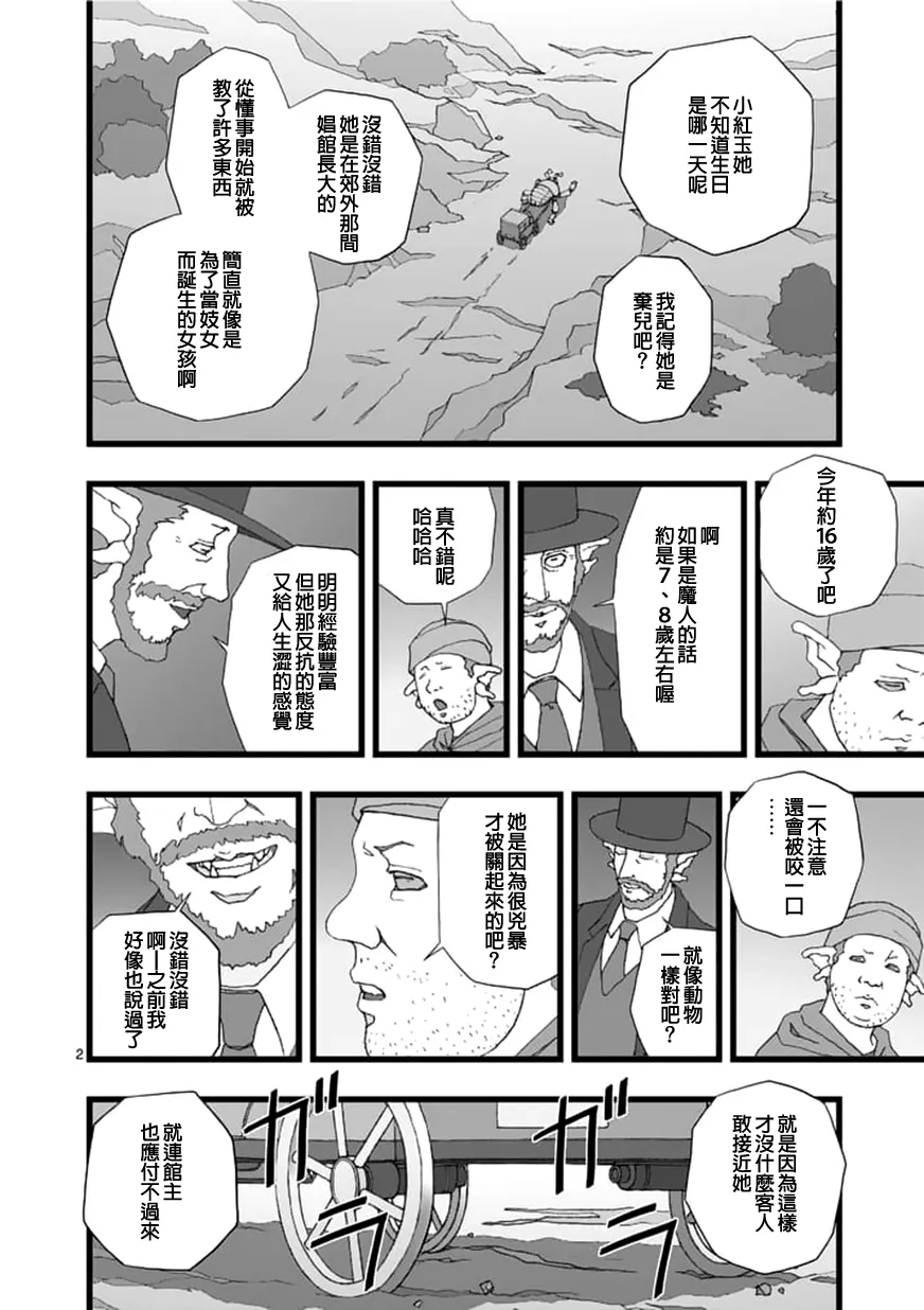 环视无用 第2页