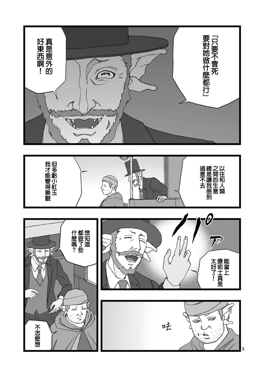 环视无用 第3页