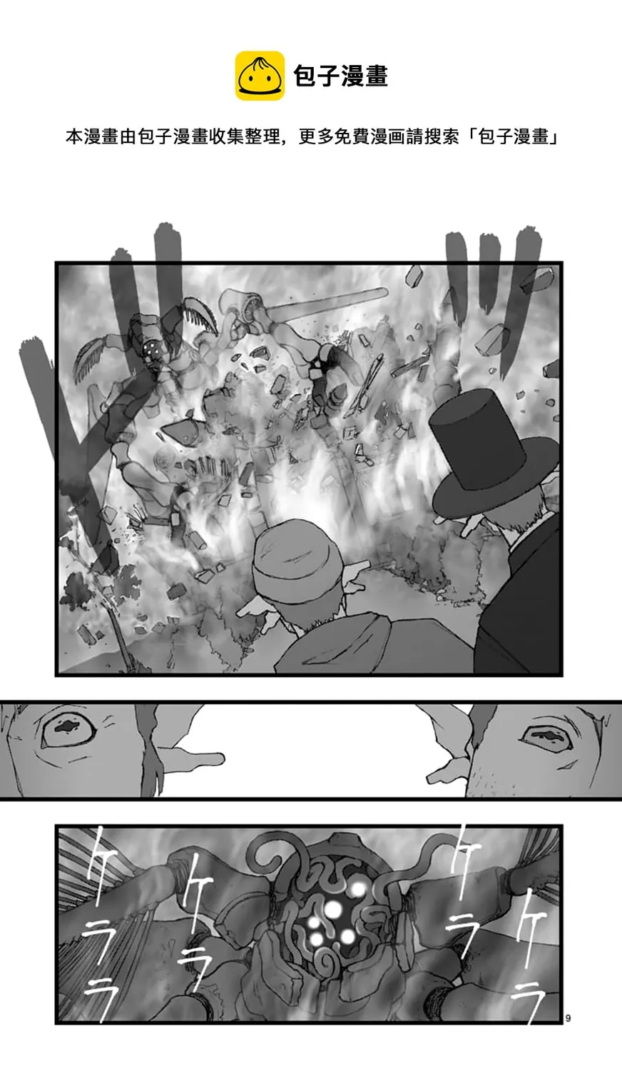 环视无用 第9页