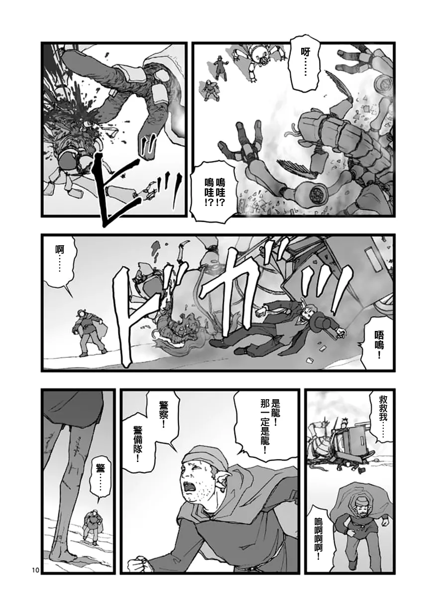 环视无用 第10页