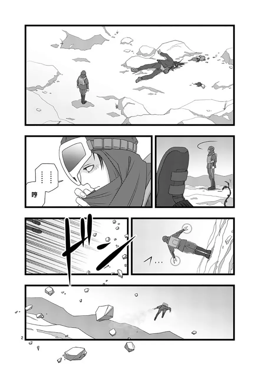 修罗胎动01 第2页