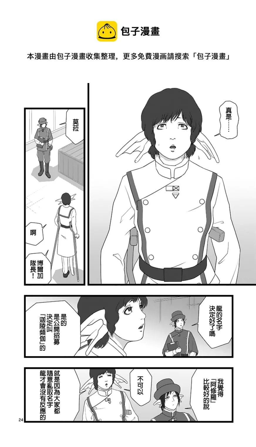 修罗胎动2.1 第13页