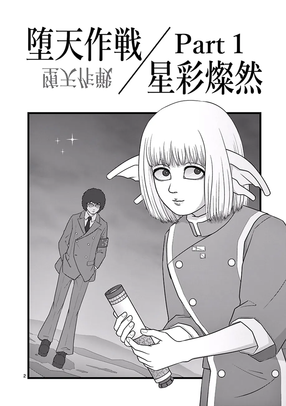星彩灿然01 第2页