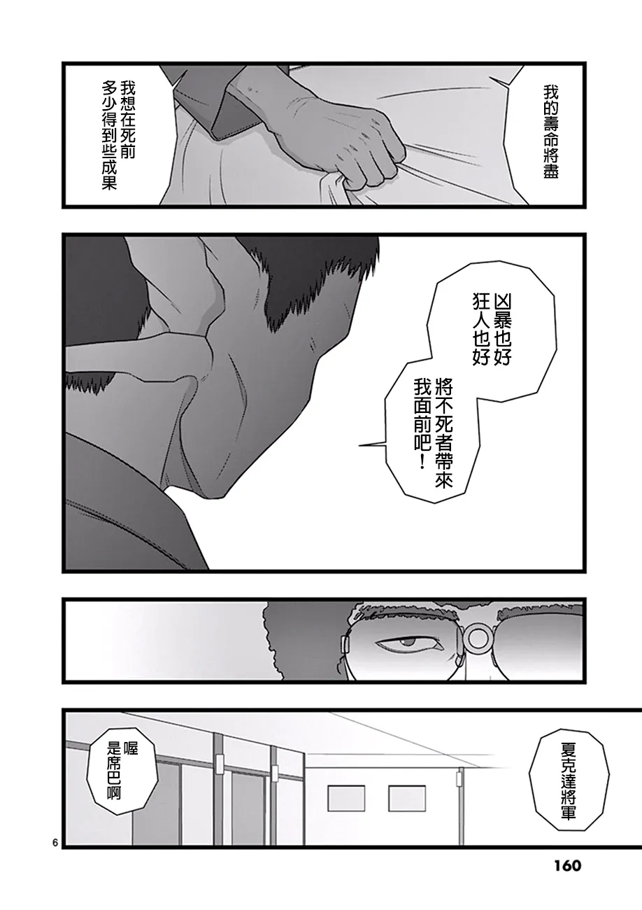 星彩灿然01 第6页