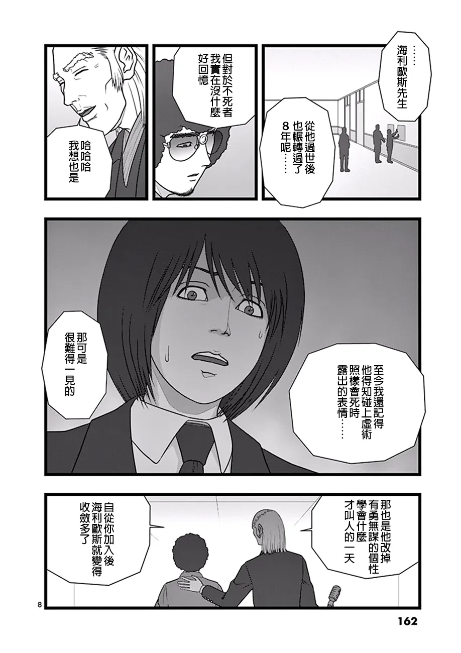 星彩灿然01 第8页