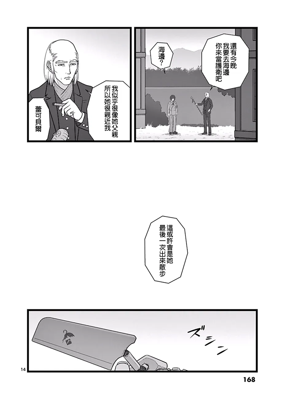 星彩灿然01 第14页