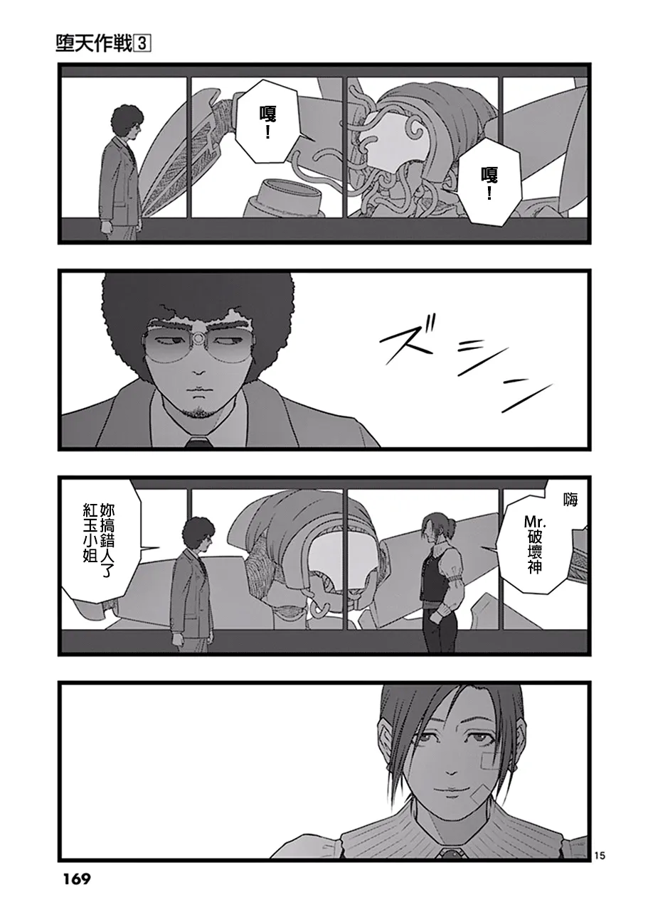 星彩灿然01 第15页