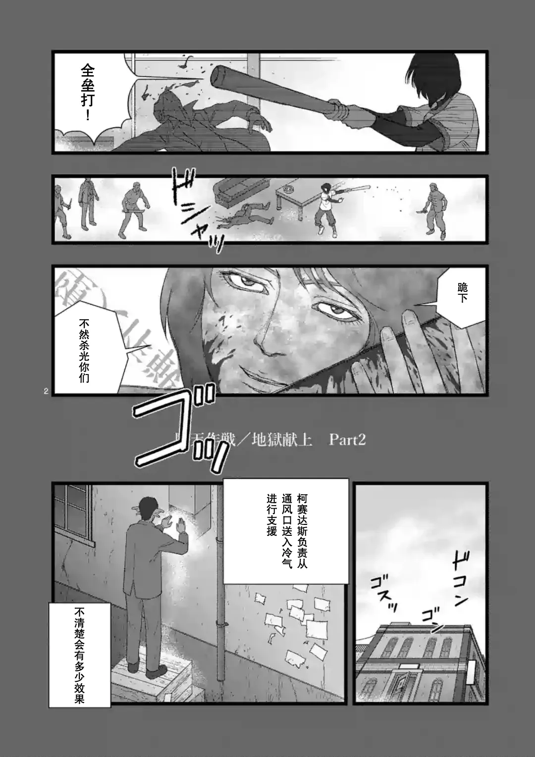 地狱献上2 第1页