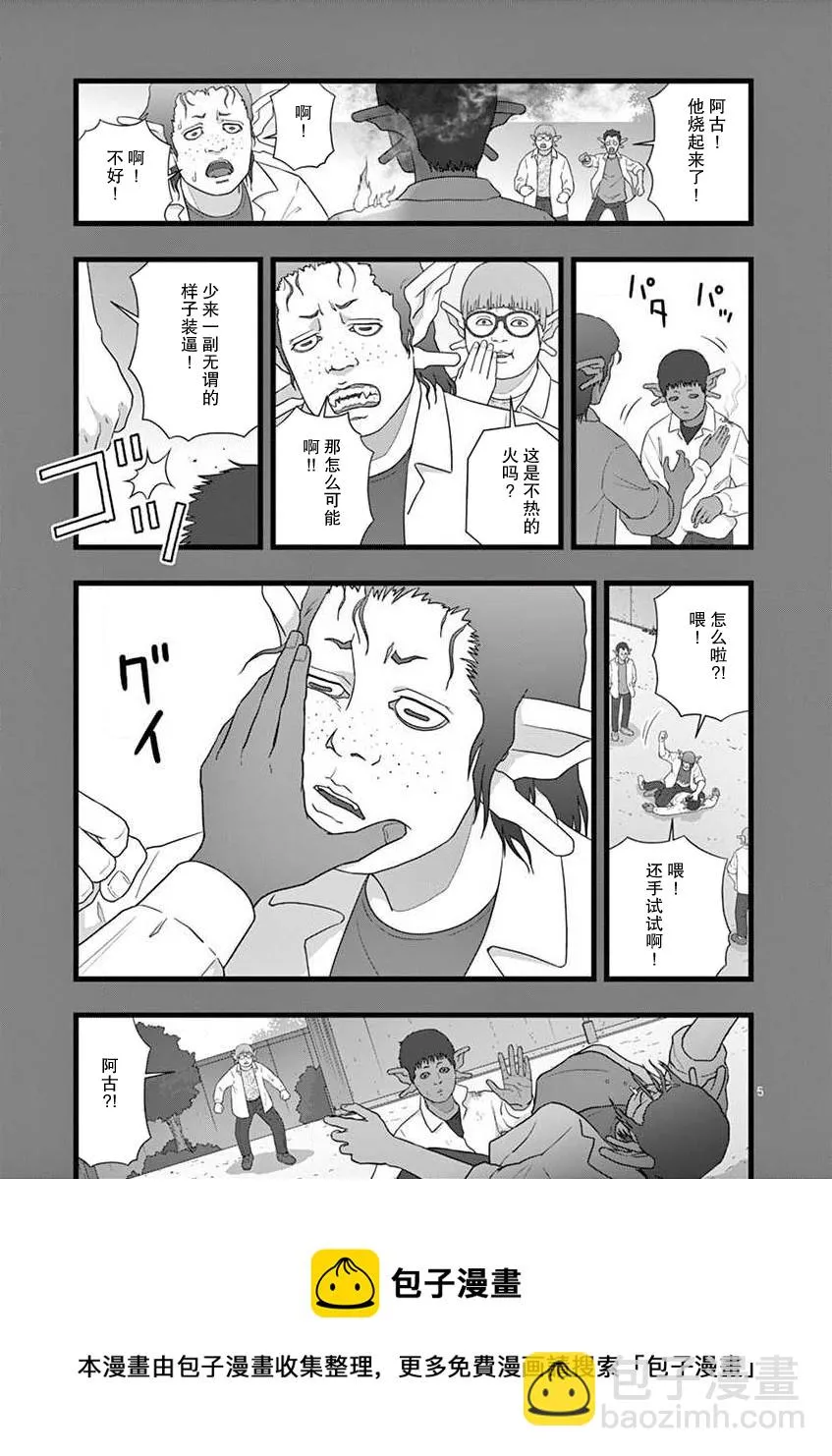 地狱献上1 第4页