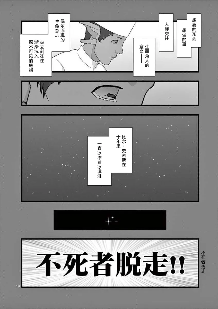 地狱献上1 第9页