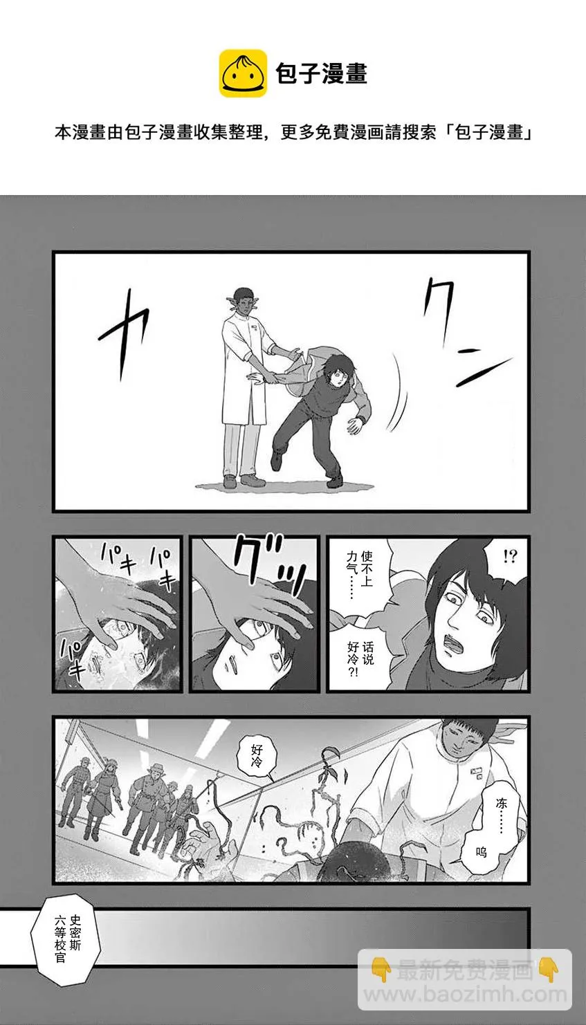 地狱献上1 第11页