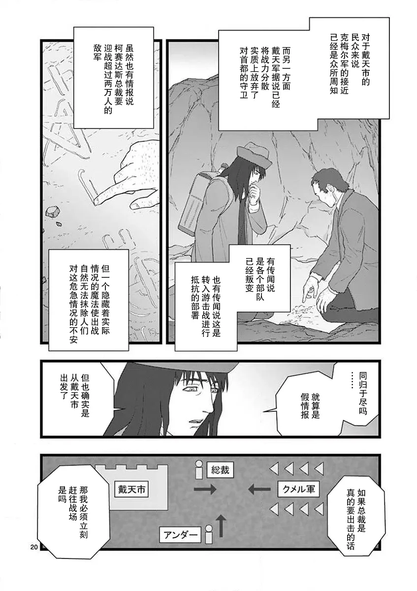 地狱献上1 第18页