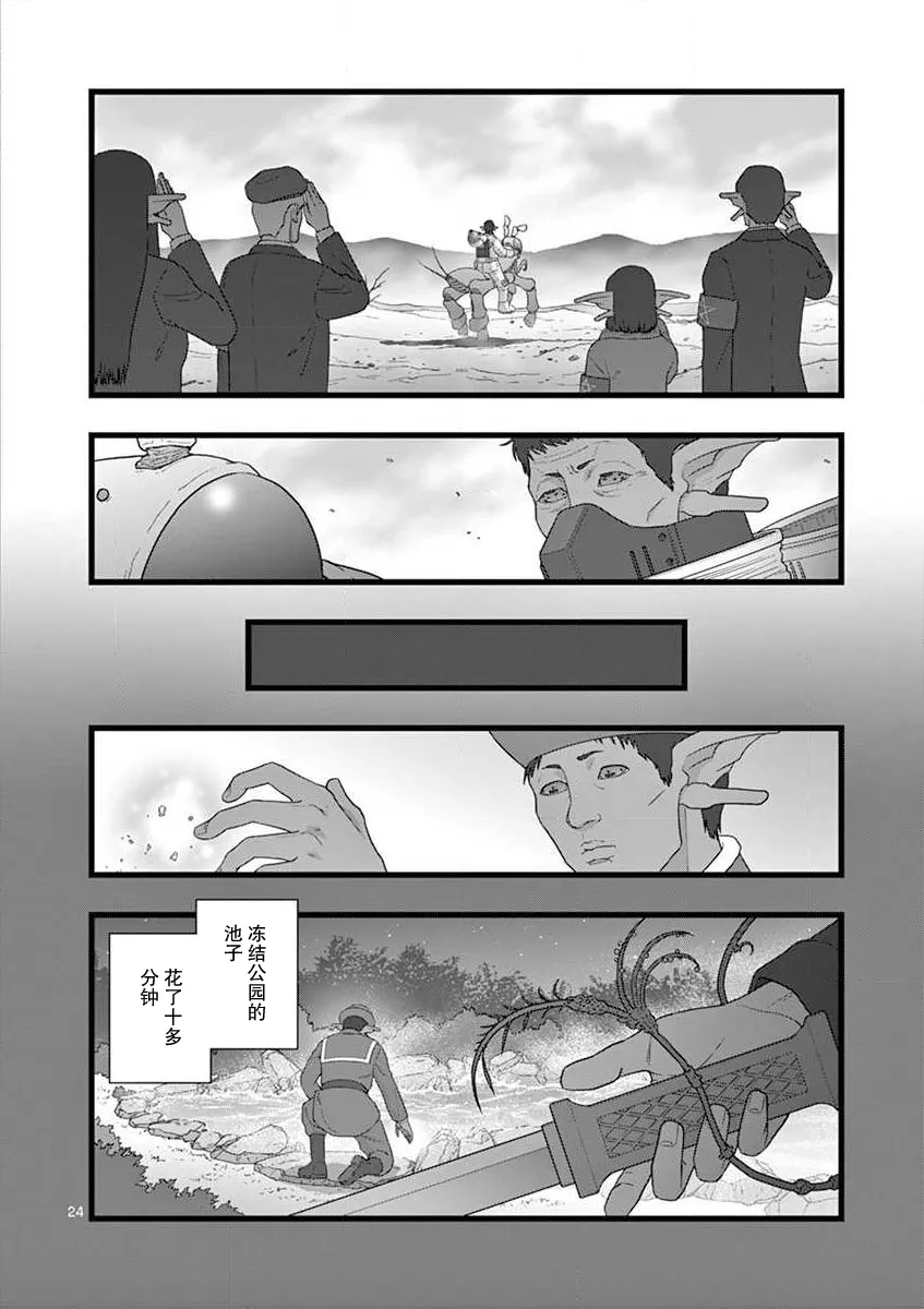 地狱献上1 第21页
