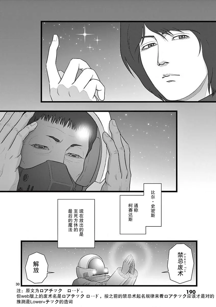 地狱献上1 第27页