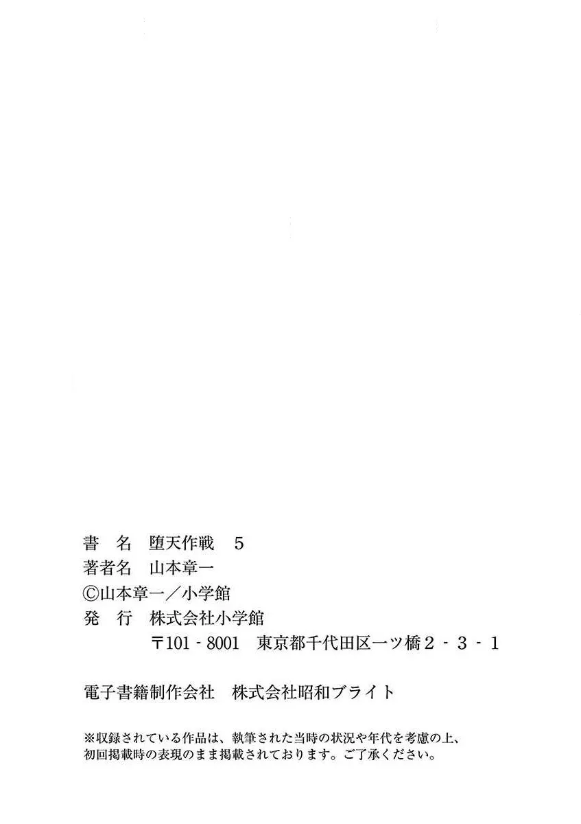 地狱献上1 第30页