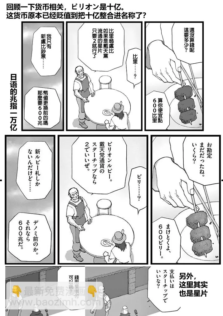 地狱献上1 第34页