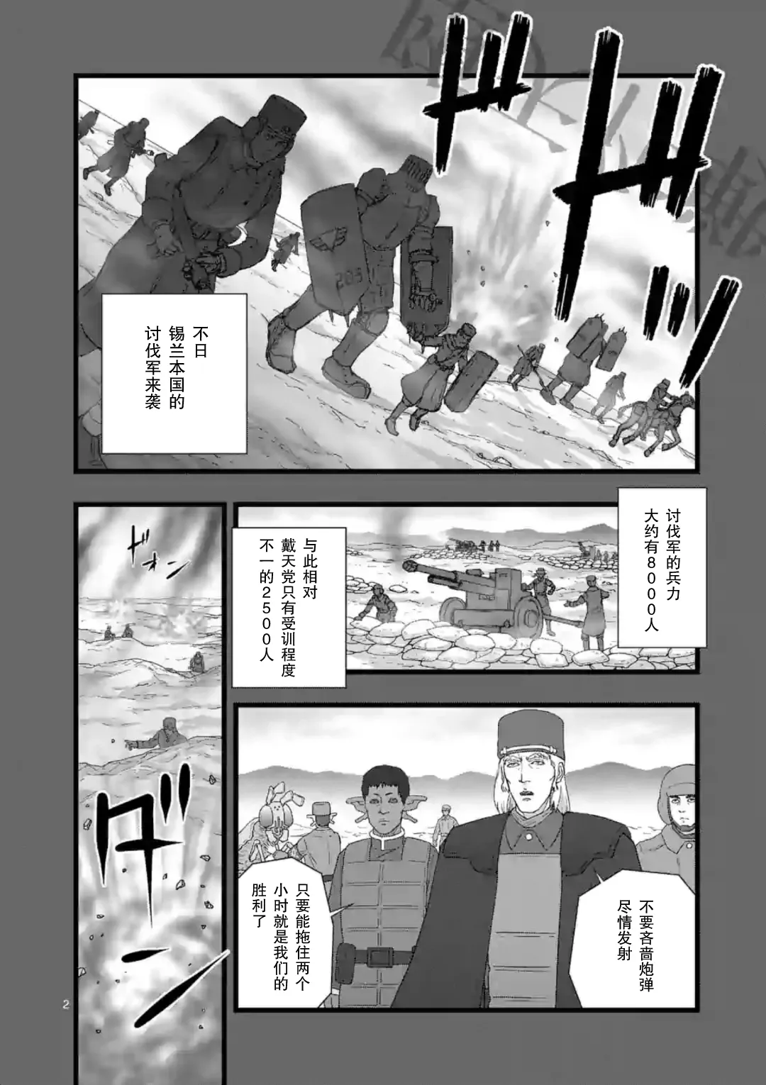地狱献上5 第3页