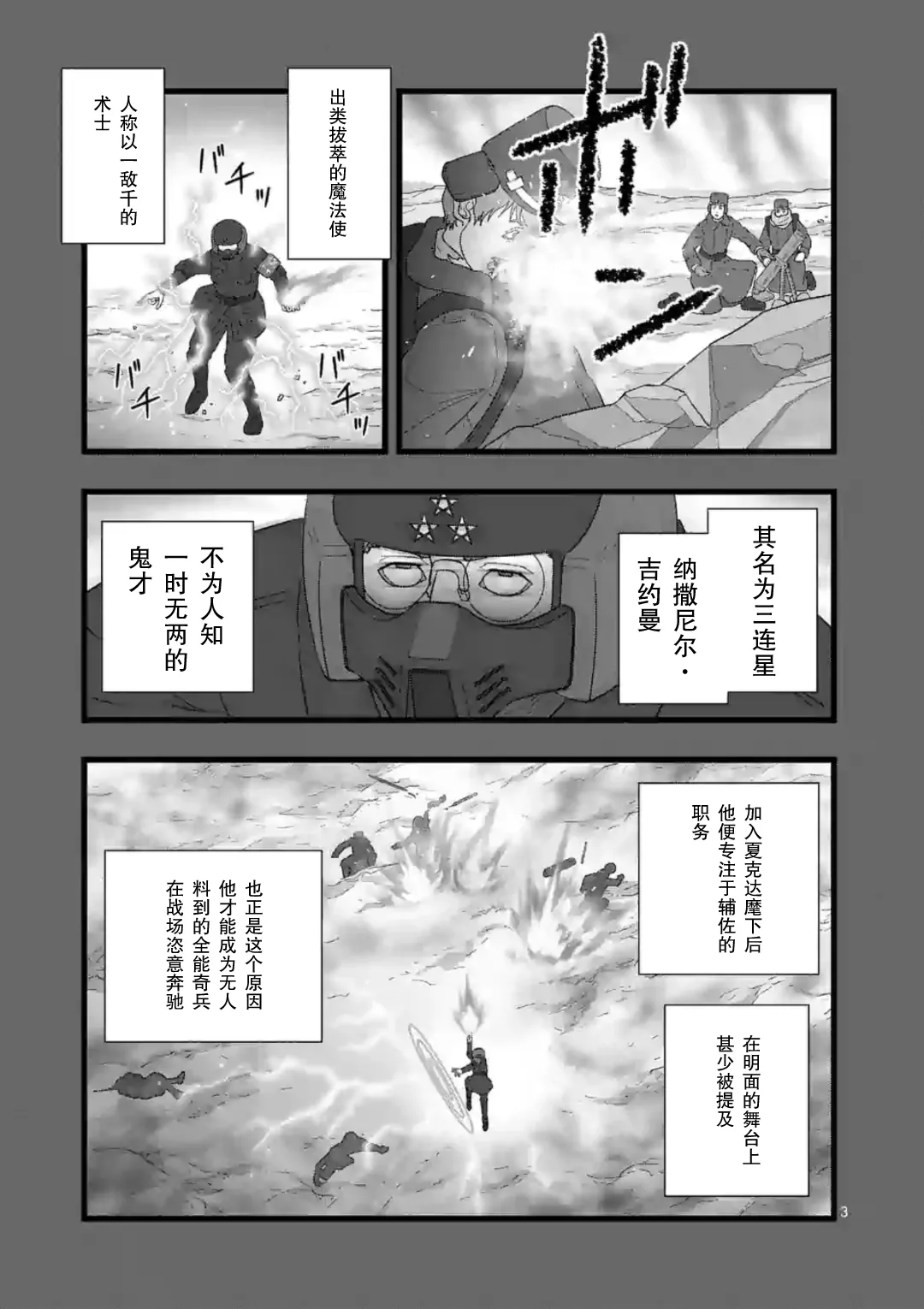 地狱献上5 第4页