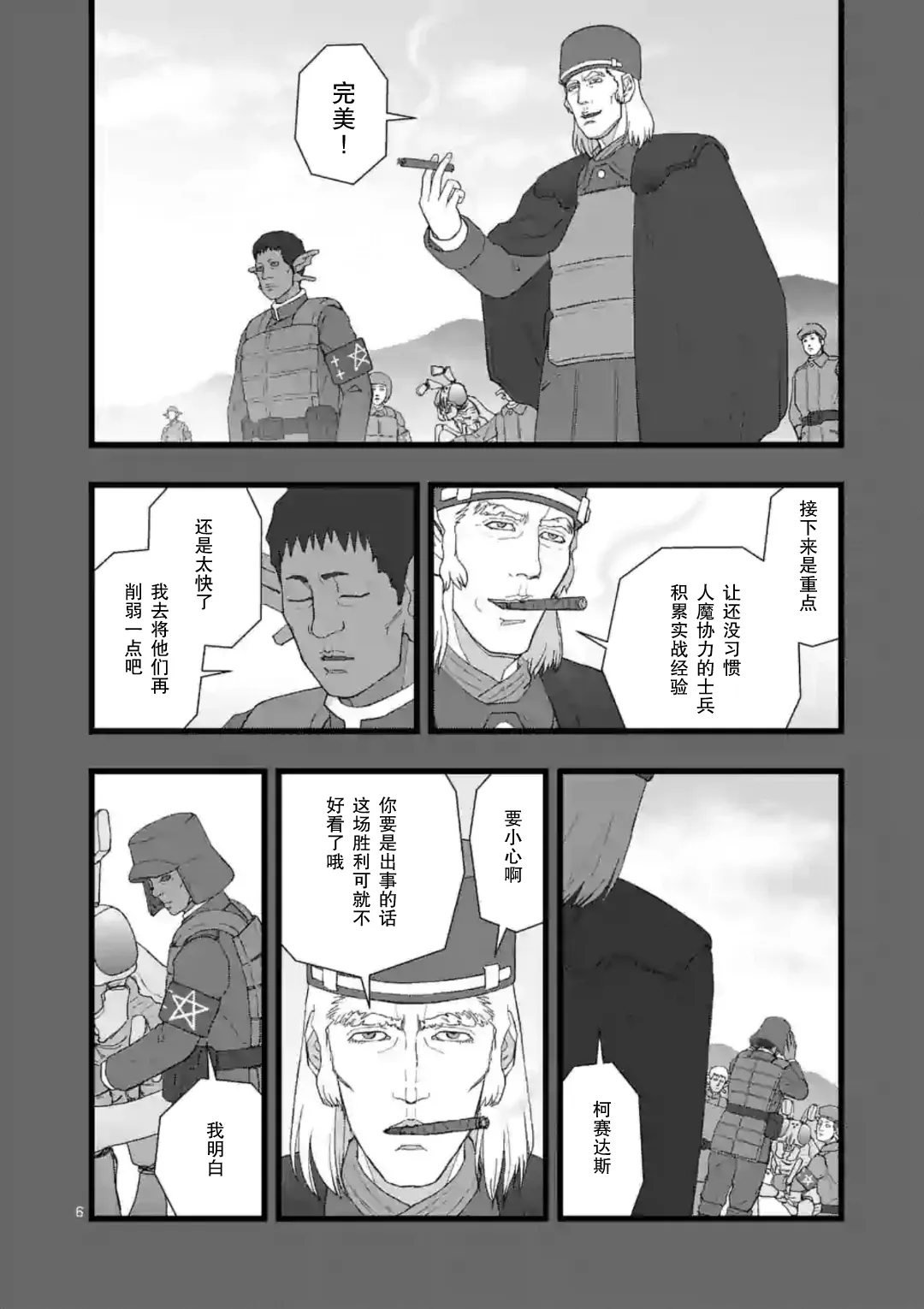 地狱献上5 第7页