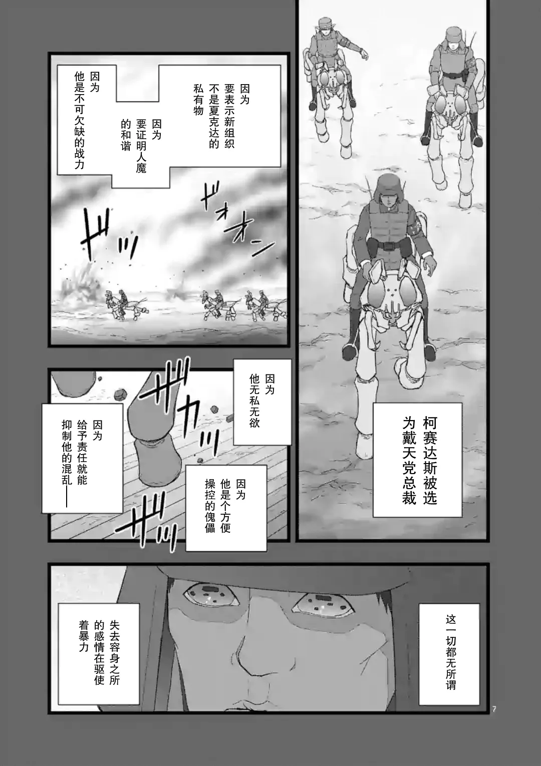 地狱献上5 第8页