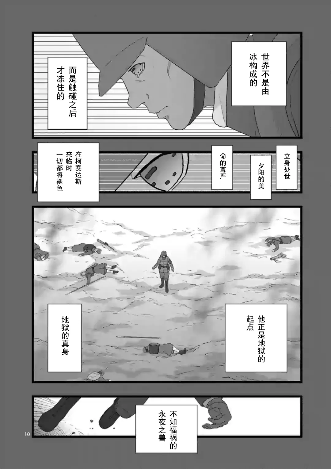 地狱献上5 第11页