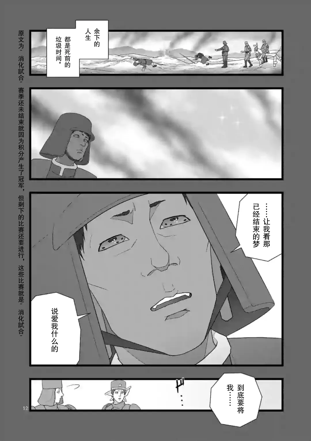 地狱献上5 第13页
