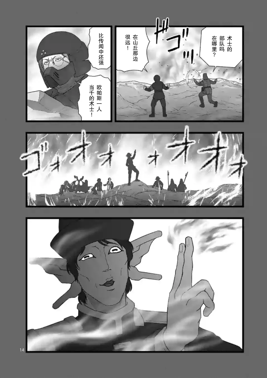 地狱献上5 第15页