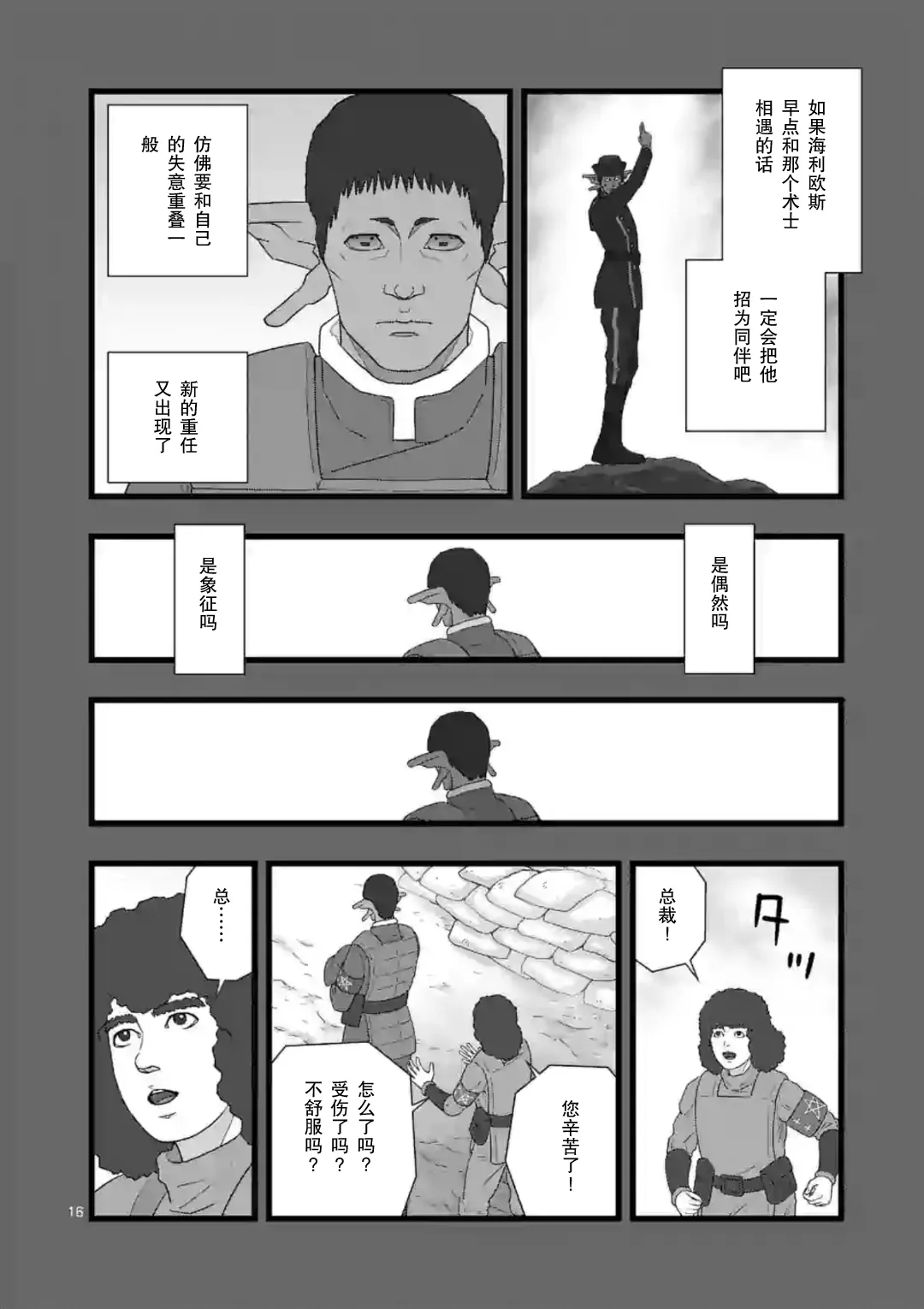 地狱献上5 第17页
