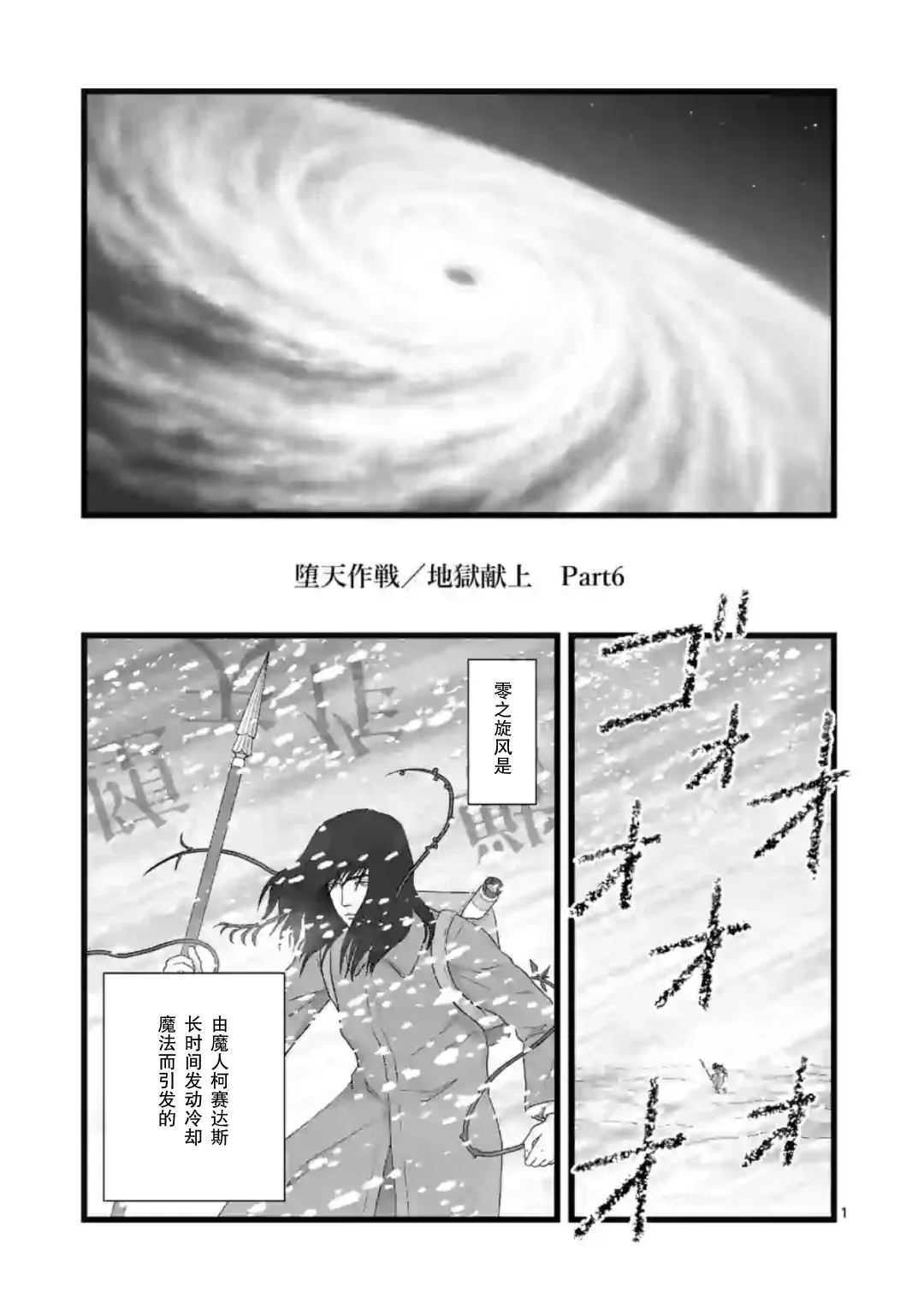 地狱献上6 第1页
