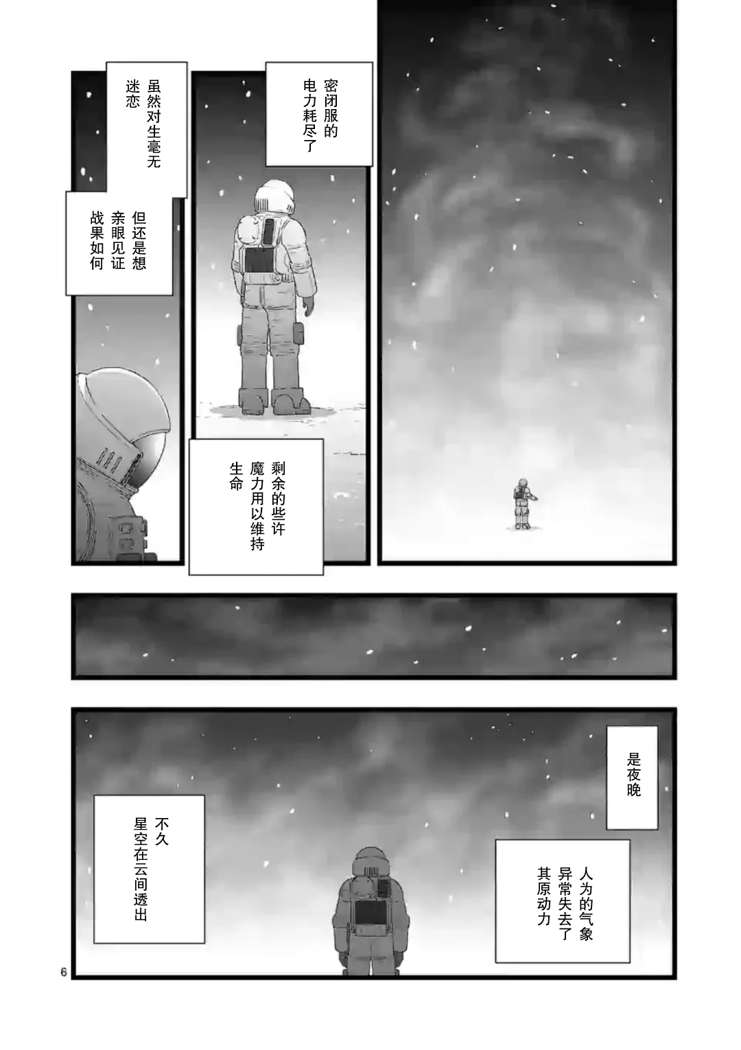 地狱献上6 第6页