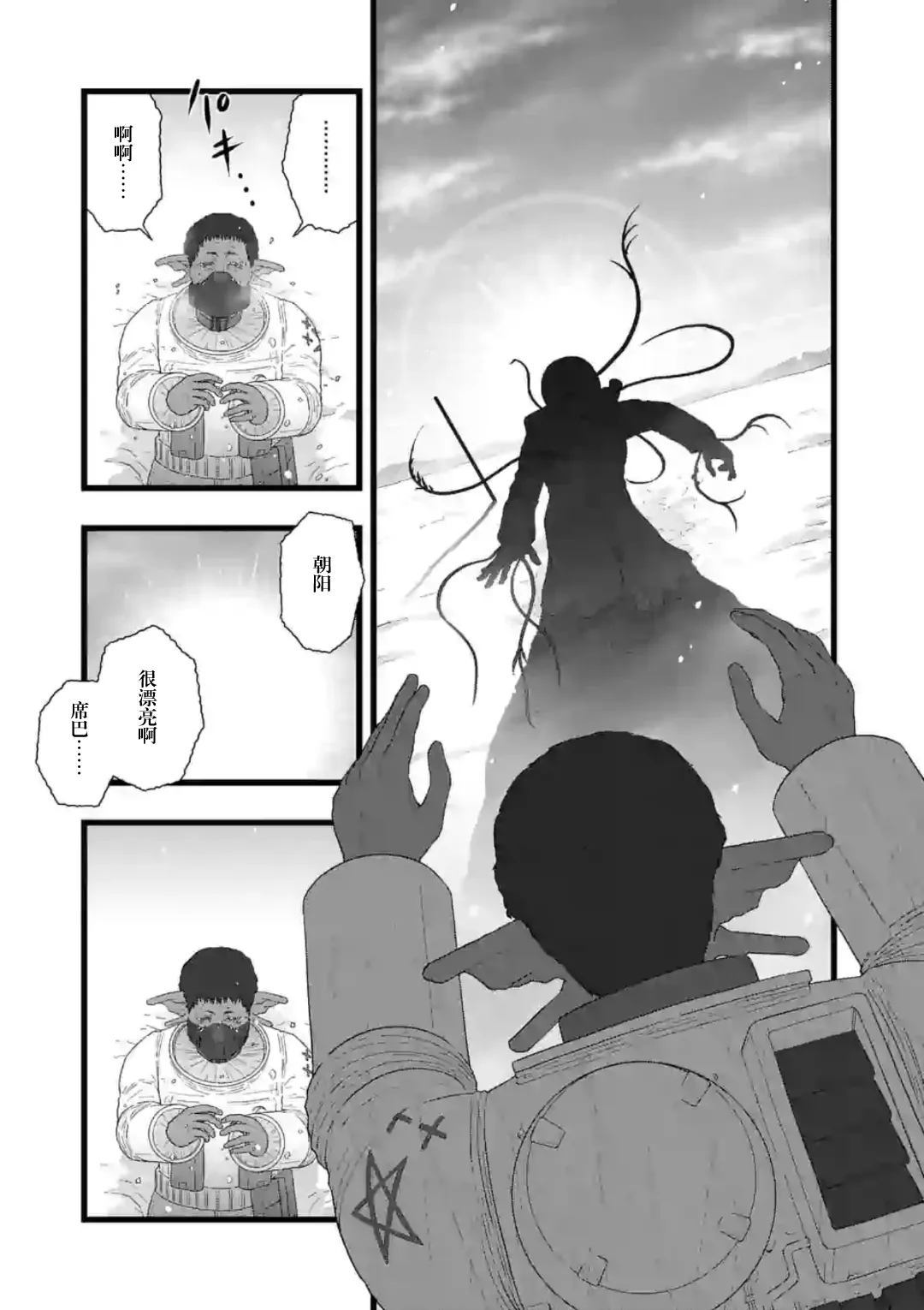 地狱献上6 第15页