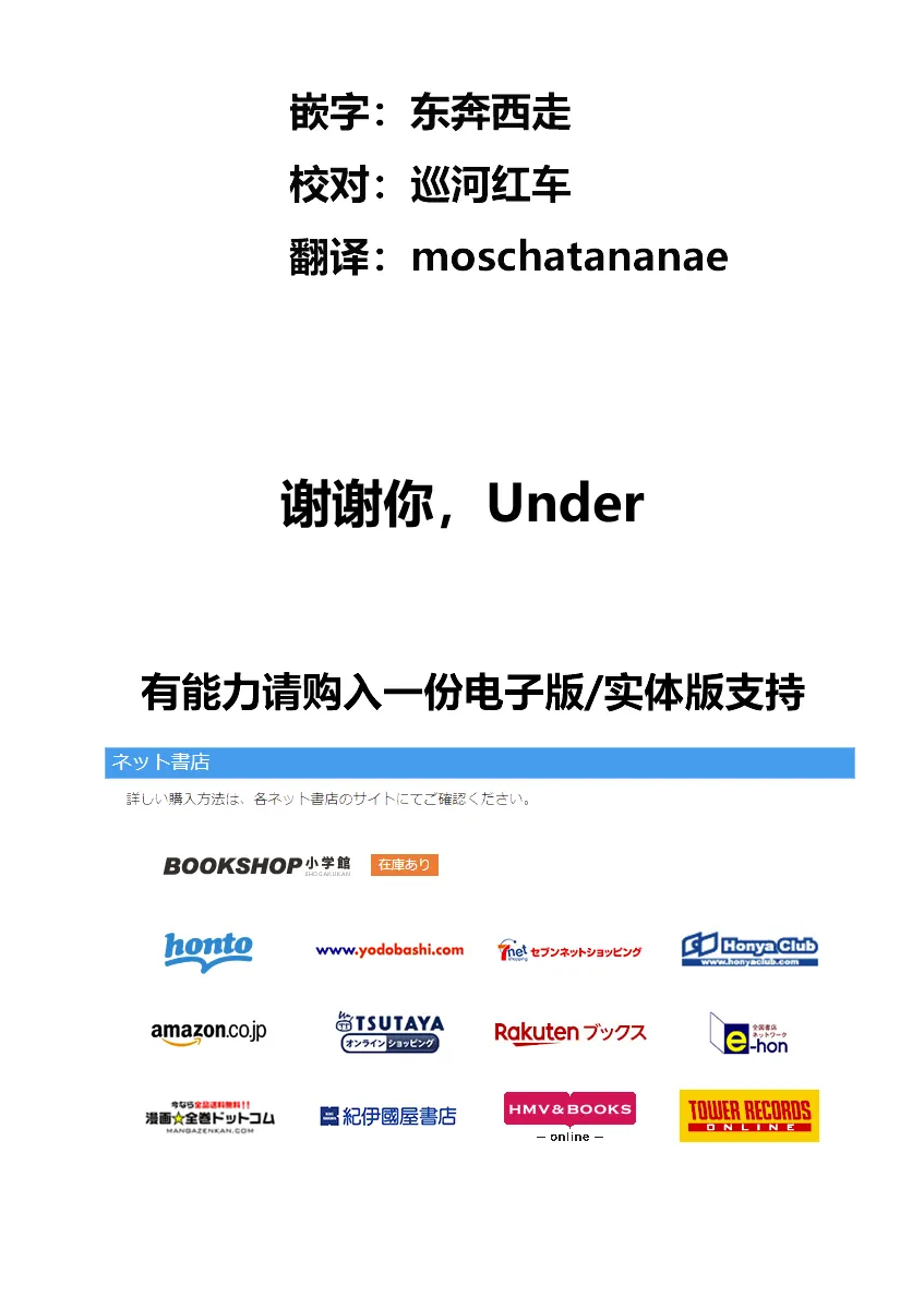 地狱献上6 第20页