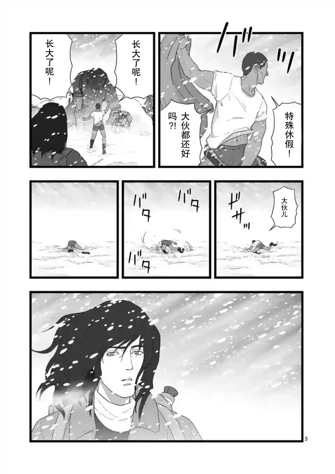 地狱献上4 第3页