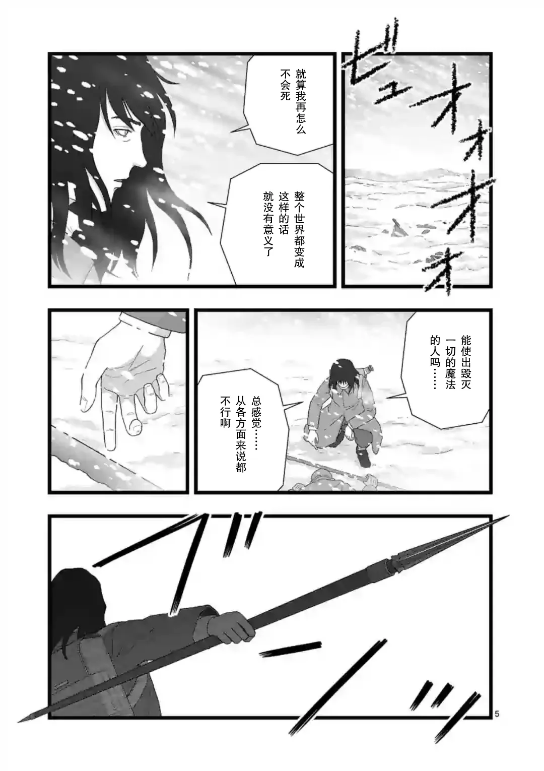 地狱献上4 第5页