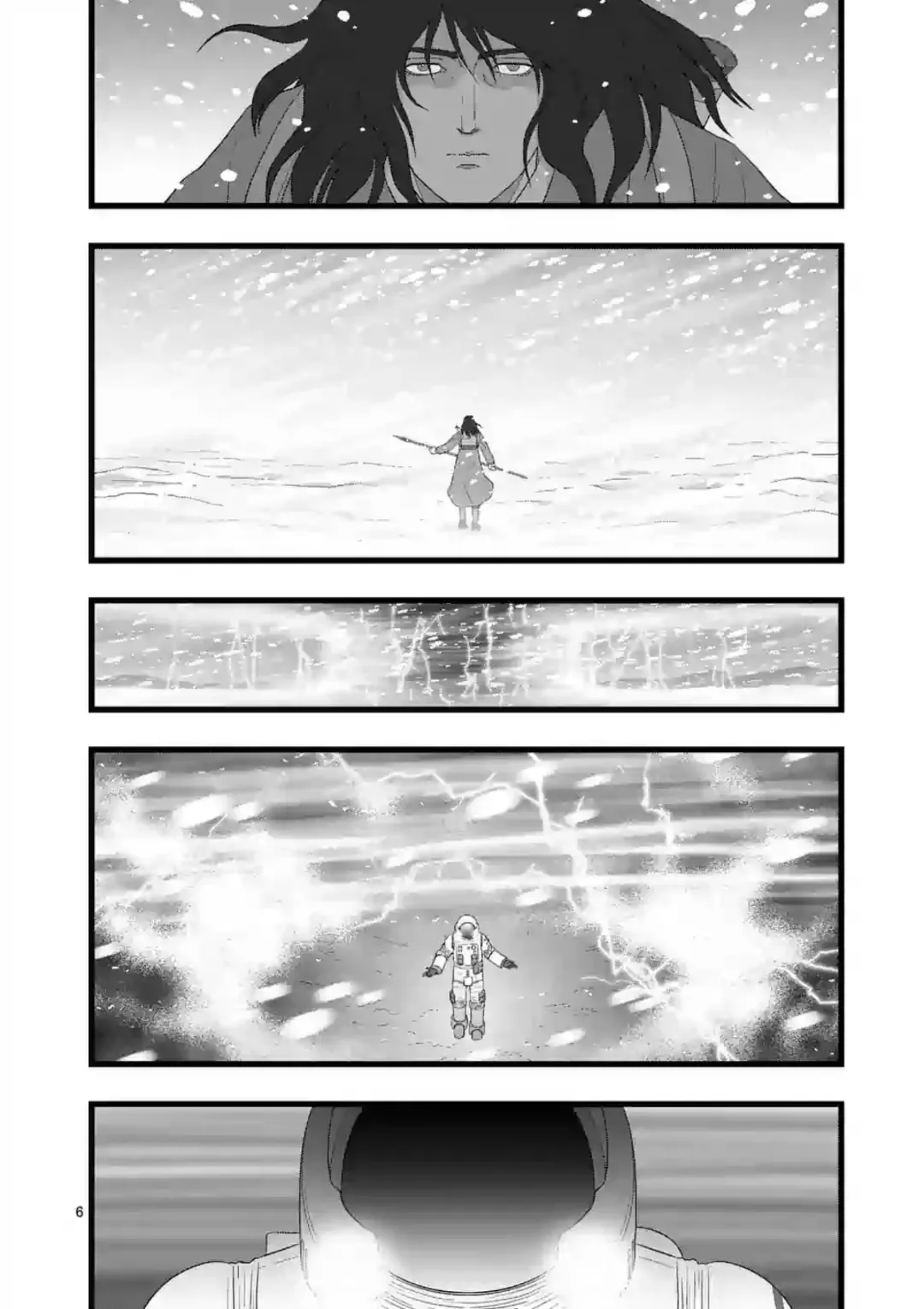 地狱献上4 第6页
