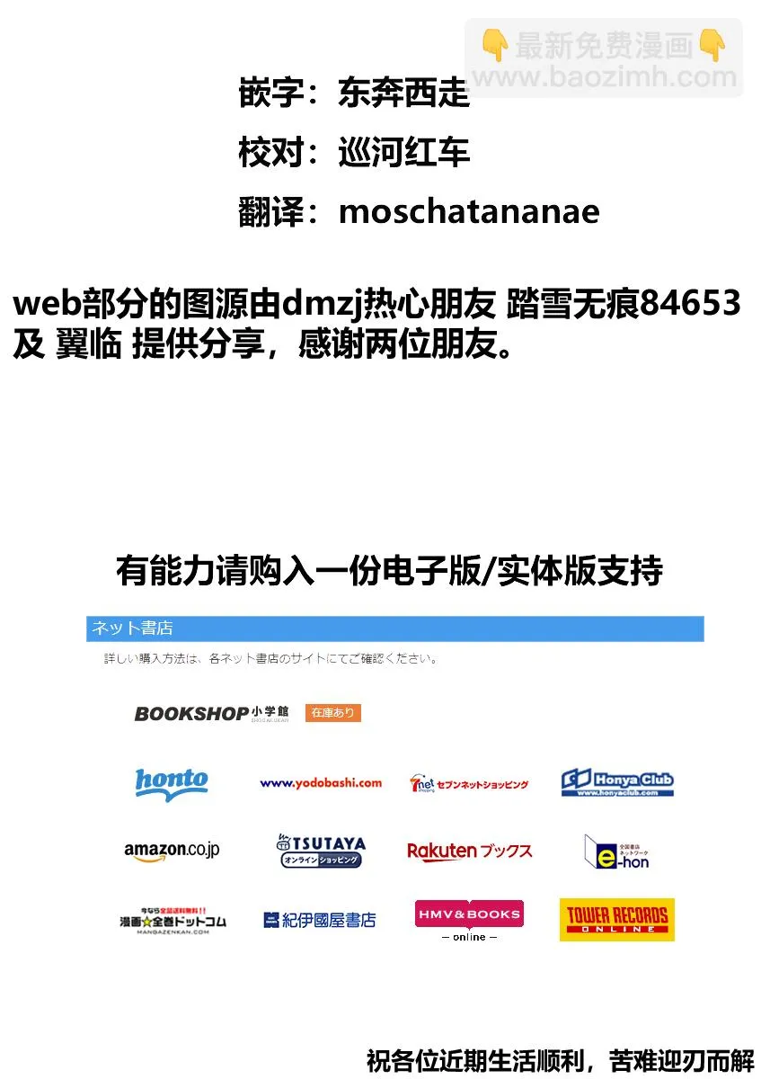 地狱献上4 第19页