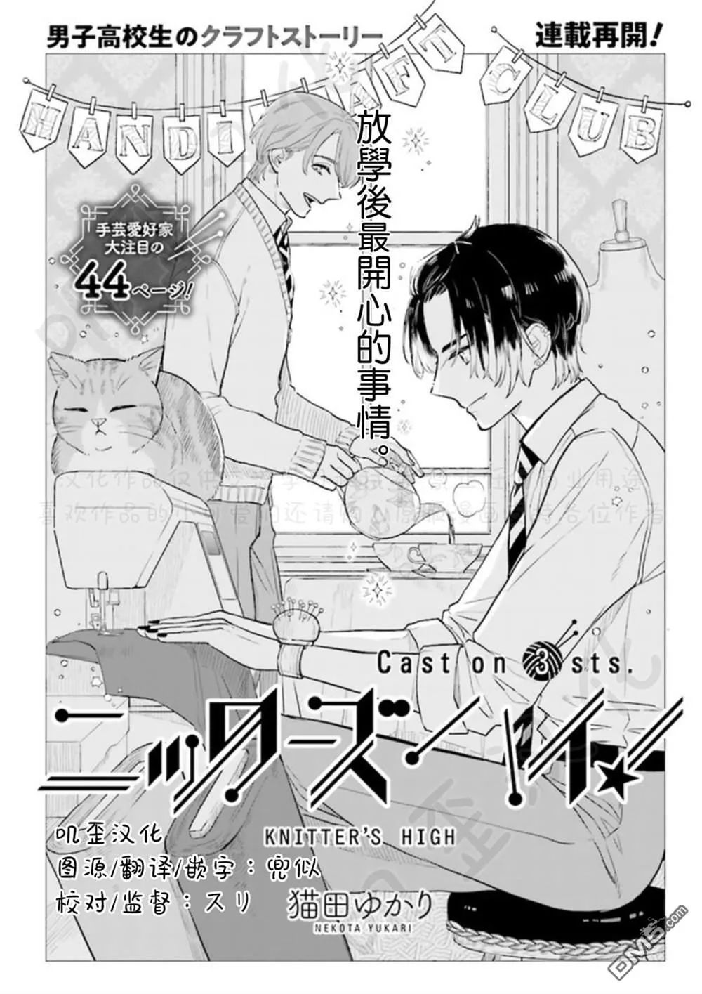 第3话 第1页