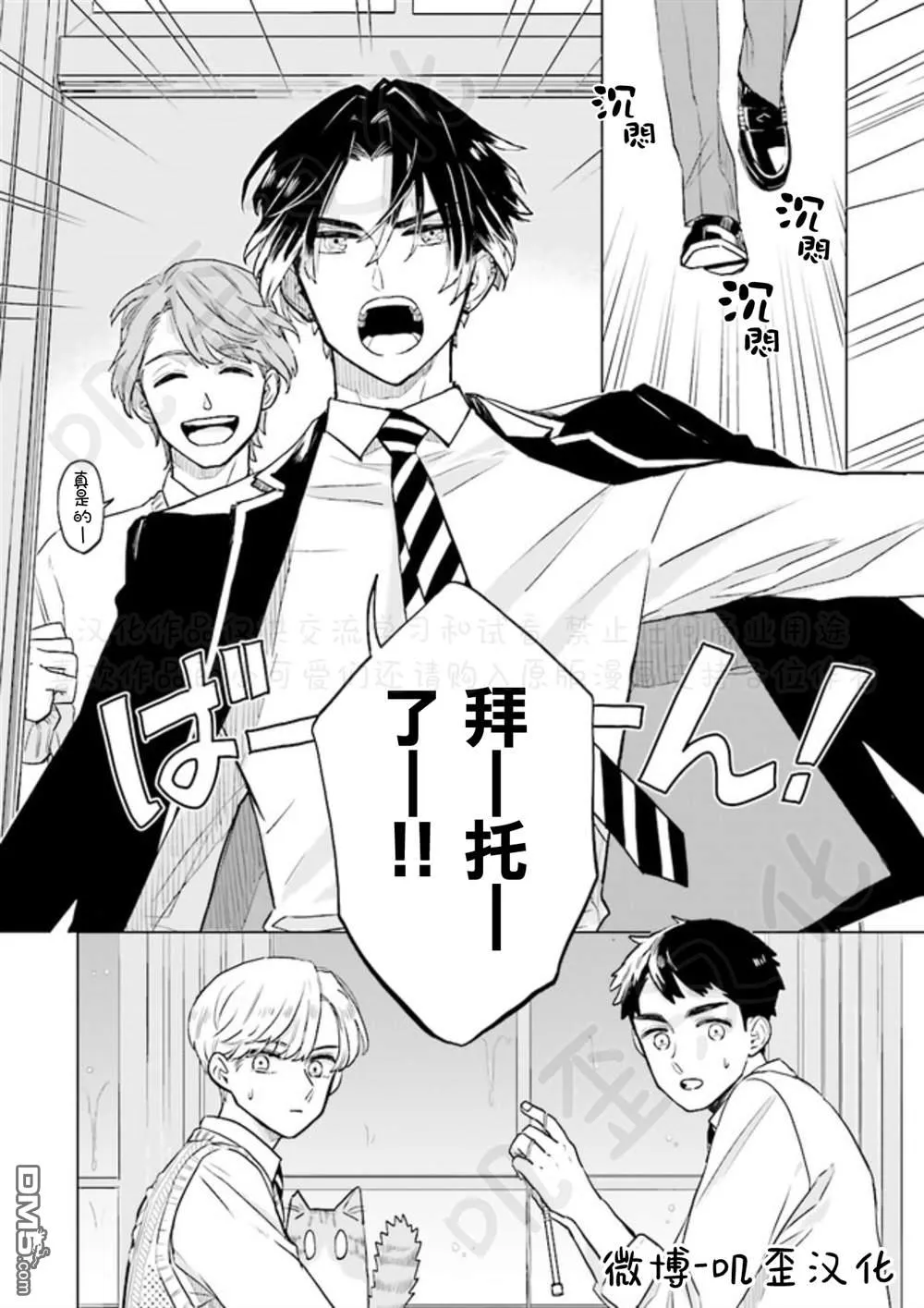 第3话 第2页