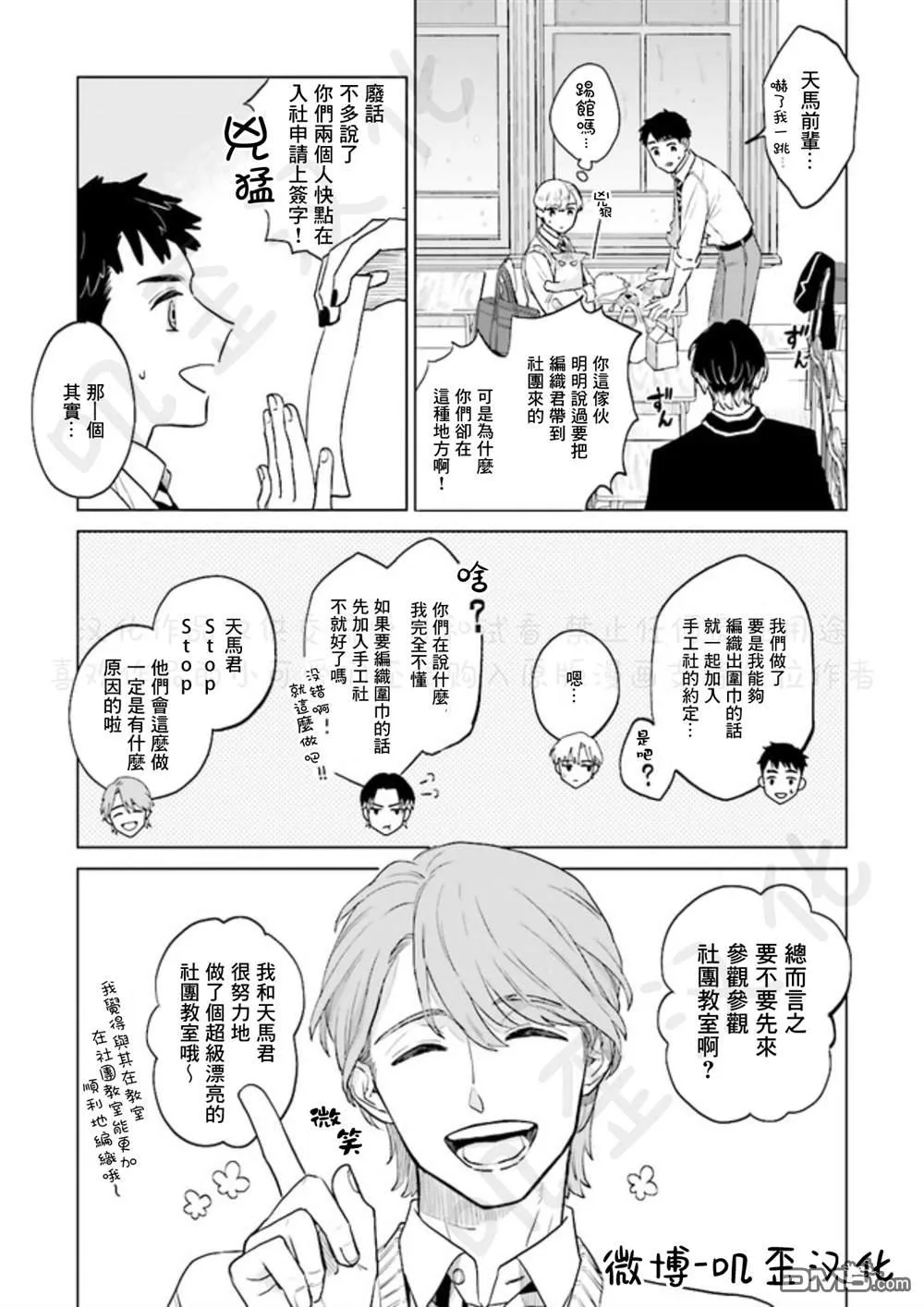 第3话 第3页