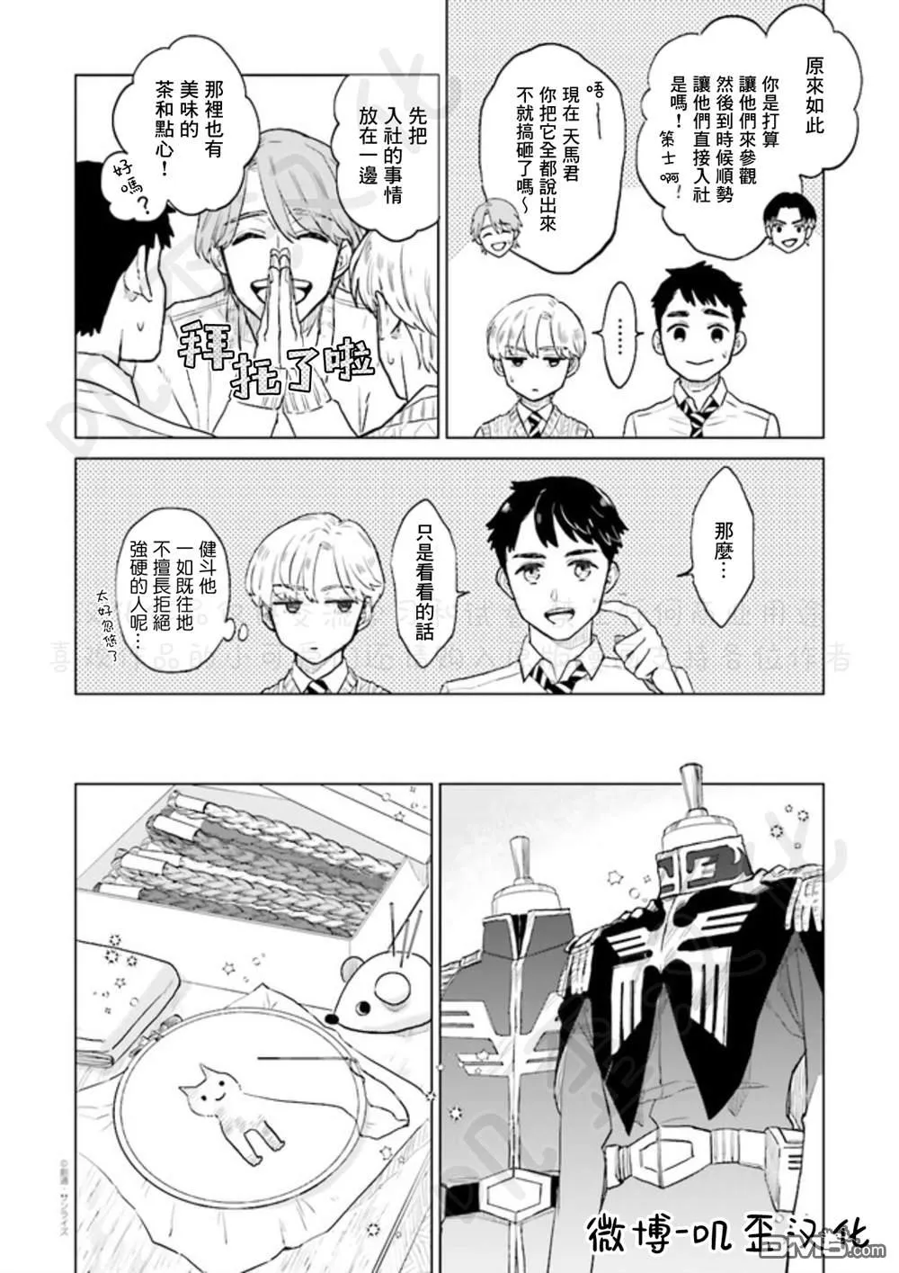 第3话 第4页